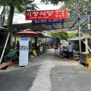 거창식당 민박 이미지