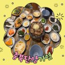 가연식당 | [충북단양] 가연_마늘떡갈비가 맛있는 단양 현지인 맛집 솔직후기