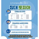 침대토피아대전 이미지