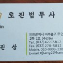 로진법무사