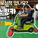 영선크린테크