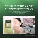 주식회사 이공구오 | 오어블 어센틱 쿨링팩 공구 : 급속냉각팩 모공 -10도 2만원대 갓성비 여름팩