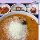본죽&비빔밥 하남감일 | 본죽 추천 메뉴 낙지김치죽 치즈토핑 후기 이영지 추천 조합 직접 먹어봤어요