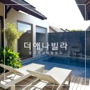 아이네 | 발리 짱구 가성비 풀빌라 더애나 빌라 아이네 숙박 후기