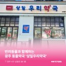 상일약국 이미지