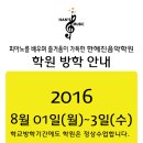 한혜진음악학원