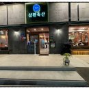 삼환축산수영 이미지