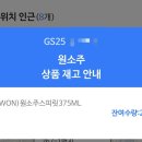 GS25 불광역점 네이버블로그