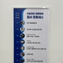 다비치안경 수원시청역점 | 수원다비치안경에서 편안한 안경 맞춘 후기 : 다비치안경 수원시청역점