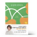 공감책방 쇼핑하우