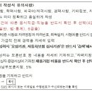 [건강보험심사평가원 채용] 2014년도 건강보험심사평가원 정규직 채용 (~12/16) 이미지