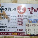 뚱이네석갈비 네이버블로그