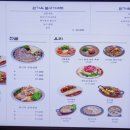 길낙지와 능이요리 | 광화문한정식 추천 | 콜키지프리 가능한 광화문역한정식 보양맛집 원기옥 광화문점 후기