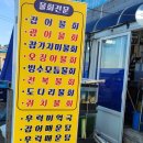 자연산횟집 이미지