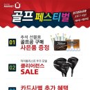 골프공마켓
