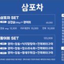 엑스포 삼포차 네이버블로그