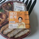 GS25가정본점 | GS25 편의점 도시락 - 혜자롭게 돌아온 등심돈까스 내돈내산 시식 후기