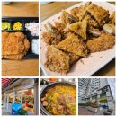 진선1공원 | 중계브라운스톤직영점 [진선소고기국밥] 국밥, 돈까스 포장 내돈내산후기