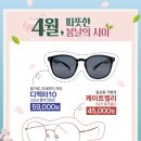 으뜸+안경 이미지