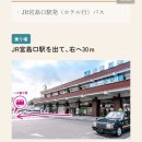 [미야지마 호텔] 아키그랜드호텔&amp;스파 투숙후기 | 송영버스/개인 노천온천탕/더블룸 오션뷰 등🐬