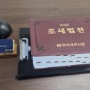 세무회계유익