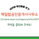 공감공인중개사사무소 이미지