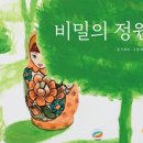 이루리정원