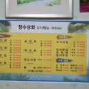 창수상회 이미지