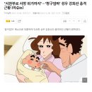 '짱구엄마' 성우 강희선 성우님 대장암 시한부 판정 이미지