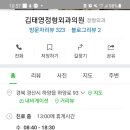 김태영외과의원 네이버블로그