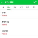 병천순대국 이미지