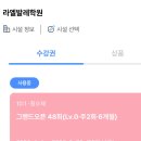 성내제6교 왼쪽 | [강동구] 라엘발레학원 5개월차 일반인 취발러 솔직후기