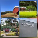 이문32 | 비운의 왕, 경종이 잠든 곳, 의릉(懿陵) 소개 ~ / 이문해법학원 인근 지역 소개