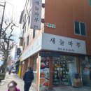 새늘마루 이미지