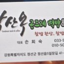 박산옥곤드레떡방&카페 이미지