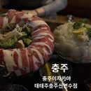 CU충주코스모점 | 충주 이자카야 "태태주 충주신연수점" 흰다리 새우회, 소고기 스키야키 먹은 후기(서이추환영)