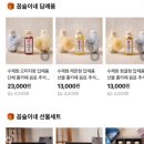 꼽슬이네 이미지