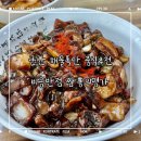 짬뽕명가 연제반점 | [비응반점 짬뽕의명가] INFP 내향인이 겪은 좌충우돌 해물 폭탄 내돈내산 중식 식사 후기🍜