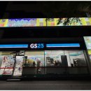 GS25중부산점 네이버블로그
