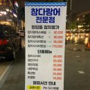 참치명가 이미지