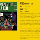 미션이스케이프 서면점