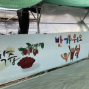 모현농장 이미지