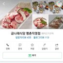 금나래식당 이미지