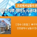 동양썬팅 - 남동구 백범로 299 | 동양썬팅