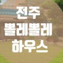 뽈레뽈레 이미지