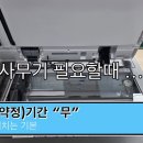 대구 복합기 렌탈 인쇄 양이 많은 업무용 프린터 추천드려요.