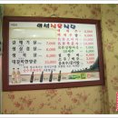 명성식육식당