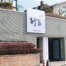 사파민원센터 | 창원 대방동 점심 정가 주택가 식당 한정식 잘하는 곳 건강하고 맛있는 밥상