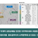 성원상떼빌아파트 이미지