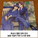 늘봄이음터작은도서관 이미지